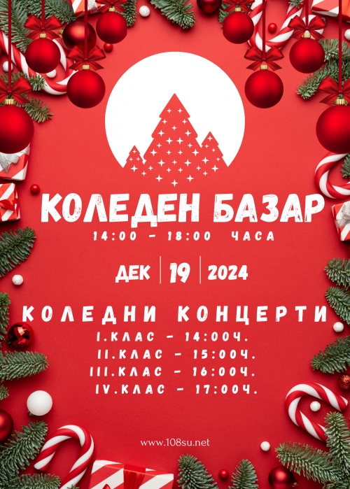   19.12.2024 .  